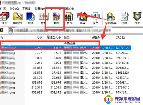 压缩包里的文件怎么删除 如何快速删除压缩文件中的指定文件