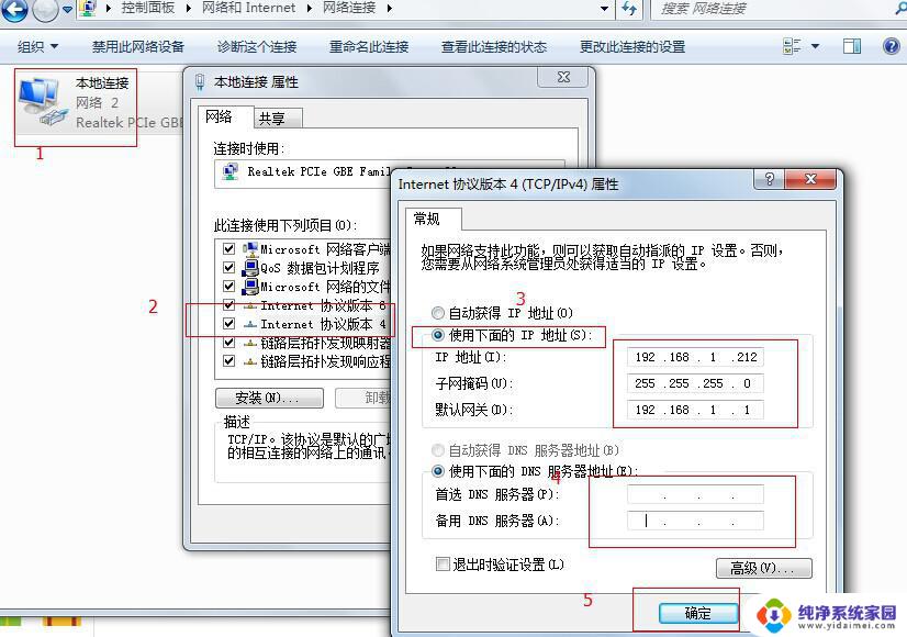 内网设置ip地址 Win10局域网地址设置步骤