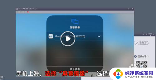 苹果手机怎么连接笔记本 iPhone如何通过数据线将屏幕镜像到电脑上