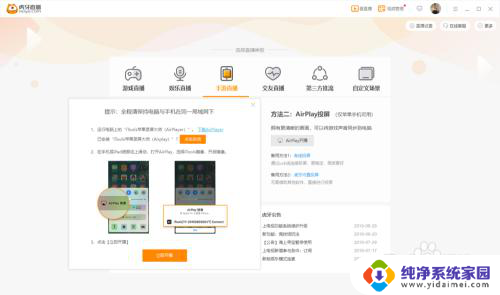 苹果手机怎么连接笔记本 iPhone如何通过数据线将屏幕镜像到电脑上