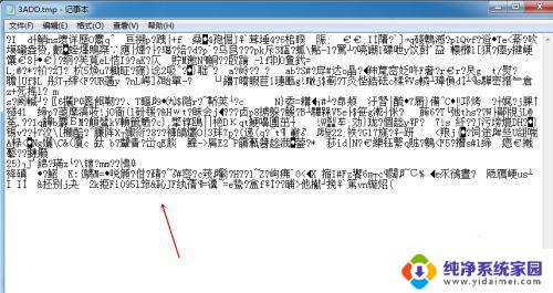 win10开启tmp模块 Win10电脑打开tmp文件的步骤