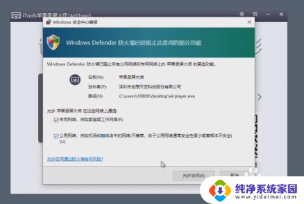 苹果手机怎么连接笔记本 iPhone如何通过数据线将屏幕镜像到电脑上