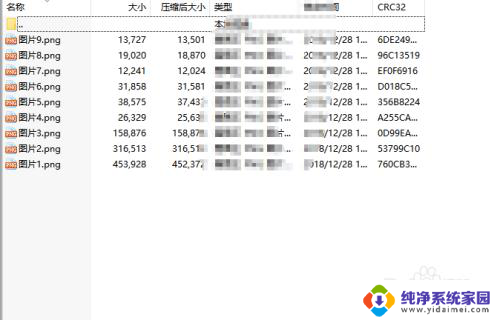 压缩包里的文件怎么删除 如何快速删除压缩文件中的指定文件