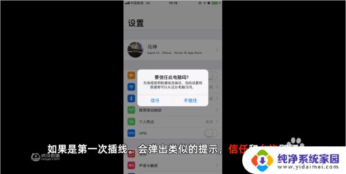 苹果手机怎么连接笔记本 iPhone如何通过数据线将屏幕镜像到电脑上