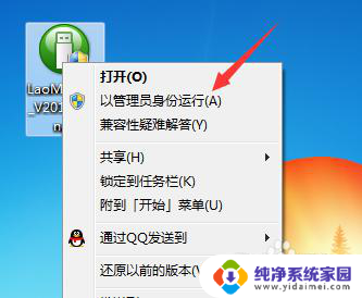 用u盘破解电脑密码有什么坏处吗 U盘破解电脑开机密码教程