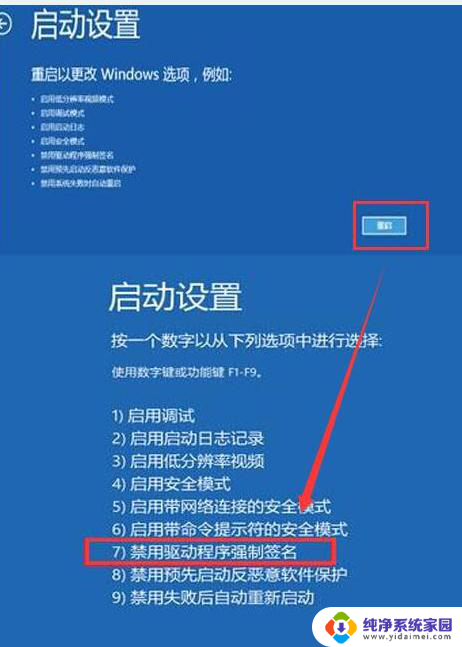 0xc0000428怎么修复 win10 win10系统启动时出现0xc0000428错误的解决办法