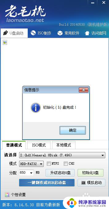 用u盘破解电脑密码有什么坏处吗 U盘破解电脑开机密码教程