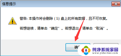 用u盘破解电脑密码有什么坏处吗 U盘破解电脑开机密码教程