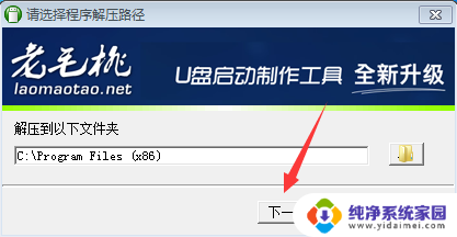 用u盘破解电脑密码有什么坏处吗 U盘破解电脑开机密码教程