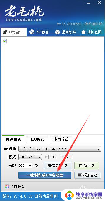 用u盘破解电脑密码有什么坏处吗 U盘破解电脑开机密码教程