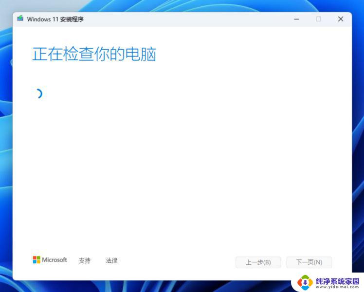 win11 pro怎么降级成家庭版 Win11高版本降级到家庭版不丢失数据方法