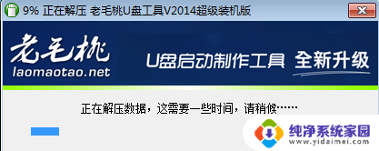 用u盘破解电脑密码有什么坏处吗 U盘破解电脑开机密码教程