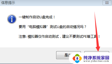 用u盘破解电脑密码有什么坏处吗 U盘破解电脑开机密码教程