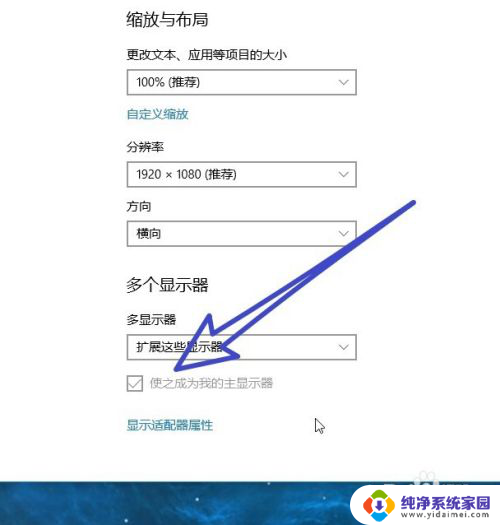 不连接显示器,主机可以启动吗 Win10怎么设置主显示器为外接显示器