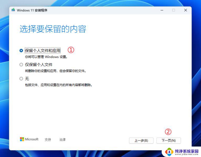 win11 pro怎么降级成家庭版 Win11高版本降级到家庭版不丢失数据方法