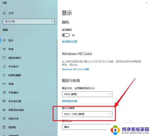 如何查看显示器的分辨率 win10如何查看显示器分辨率