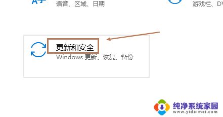 系统保护冻结账号怎么解除 Win10系统如何关闭账户保护通知