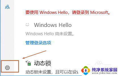 系统保护冻结账号怎么解除 Win10系统如何关闭账户保护通知