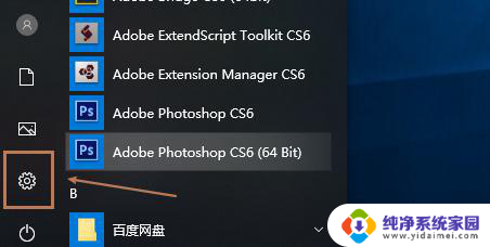 系统保护冻结账号怎么解除 Win10系统如何关闭账户保护通知