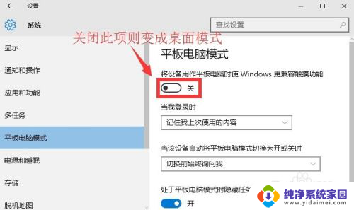 win10桌面变成平板模式 Win10平板模式和桌面模式如何切换