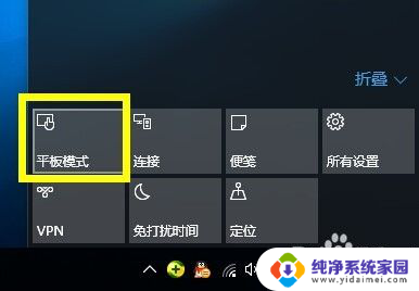 win10桌面变成平板模式 Win10平板模式和桌面模式如何切换