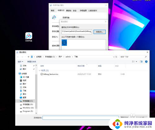 怎么替换软件图标 Win10怎么自定义软件图标