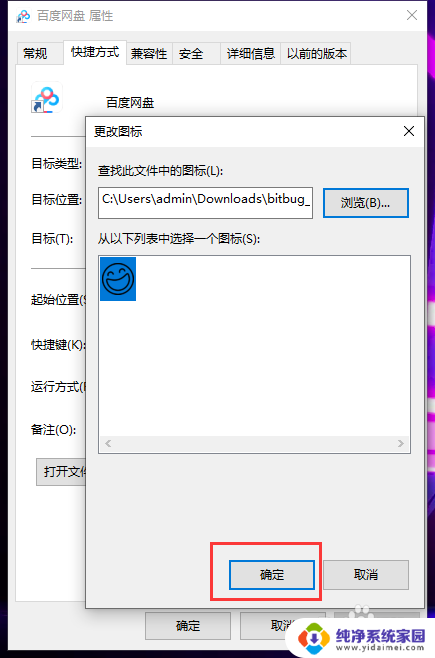 怎么替换软件图标 Win10怎么自定义软件图标