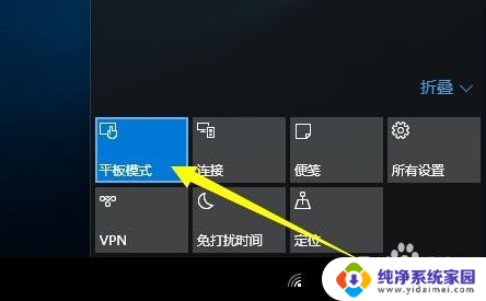 win10桌面变成平板模式 Win10平板模式和桌面模式如何切换