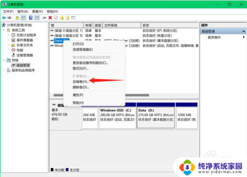 win11如何将笔记本电脑分区 笔记本使用Win11系统时如何对磁盘进行分区/分盘