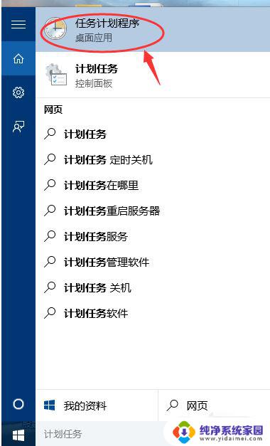 定时关机脚本win10 win10定时关机设置在哪里