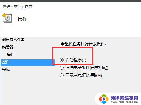 定时关机脚本win10 win10定时关机设置在哪里