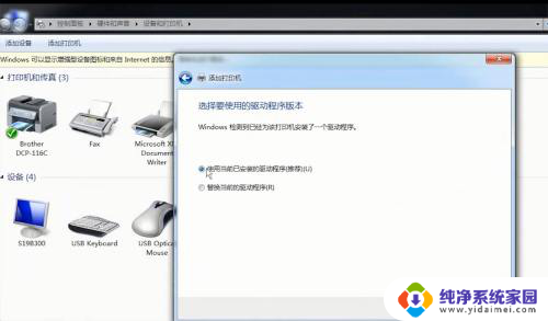 epson怎么连接电脑 Epson打印机与电脑连接教程