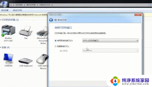 epson怎么连接电脑 Epson打印机与电脑连接教程