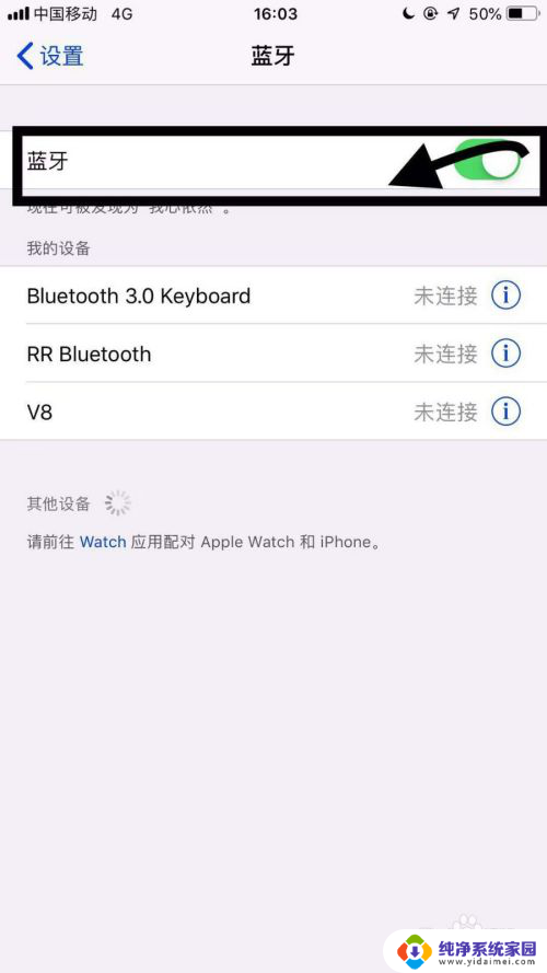 苹果蓝牙为什么搜索不到设备 苹果手机蓝牙搜索不到设备的解决方法