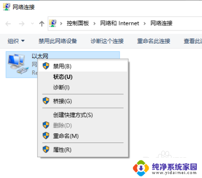 win10网线插上电脑连不上网怎么回事 win10插网线后无法上网