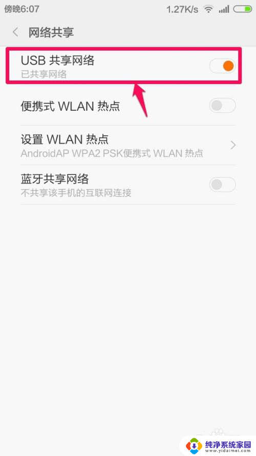 电脑连手机wifi 手机如何通过WIFI连接电脑上网