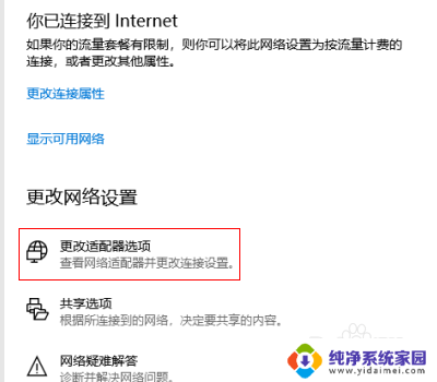 win10网线插上电脑连不上网怎么回事 win10插网线后无法上网