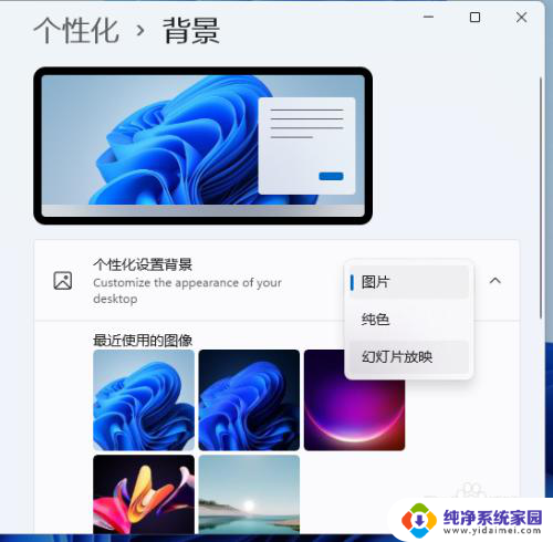 动态壁纸电脑怎么设置 Win11动态壁纸桌面怎么设置