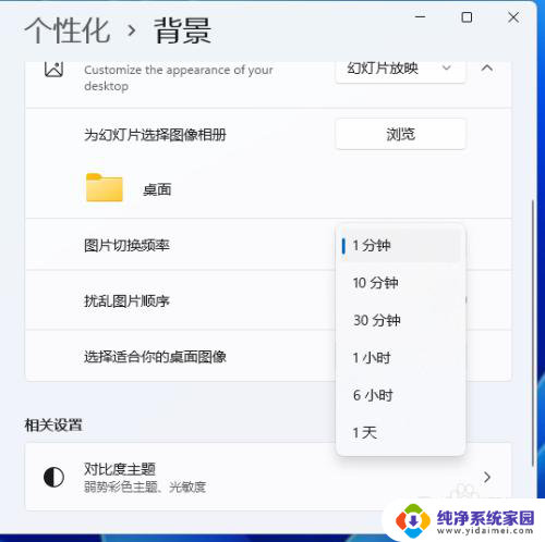 动态壁纸电脑怎么设置 Win11动态壁纸桌面怎么设置