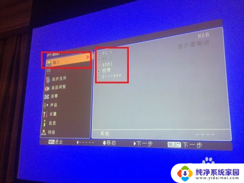 投影仪高清头连电脑上显示不可用怎么回事 投影仪黑屏无法显示的解决办法