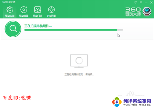 360驱动备份的驱动怎么手动还原 360驱动大师备份还原驱动教程