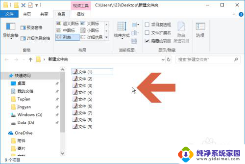 win10文件时间排序 win10文件按日期时间排序方法