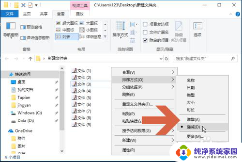 win10文件时间排序 win10文件按日期时间排序方法