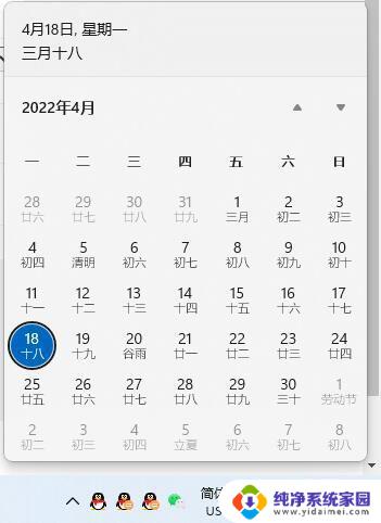 win11更新后任务栏无法显示日期 Win11右下角日历无法弹出解决方法