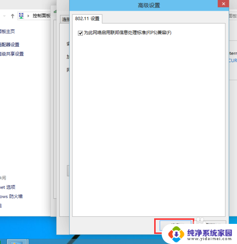 系统限制wifi连接怎么办 win10无线网络受限解决方法