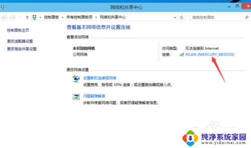 系统限制wifi连接怎么办 win10无线网络受限解决方法