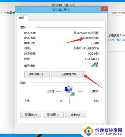 系统限制wifi连接怎么办 win10无线网络受限解决方法