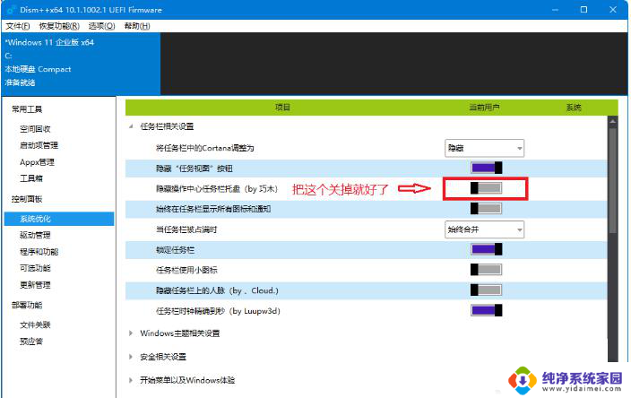 win11更新后任务栏无法显示日期 Win11右下角日历无法弹出解决方法