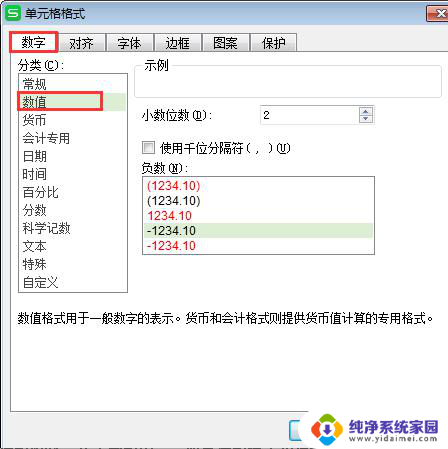 wps表格里用公式算出来的数怎么四舍五入 wps表格四舍五入公式