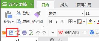 wps怎样保存表格 怎样在wps表格中保存文件